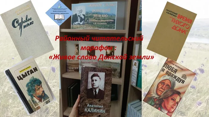 калинин