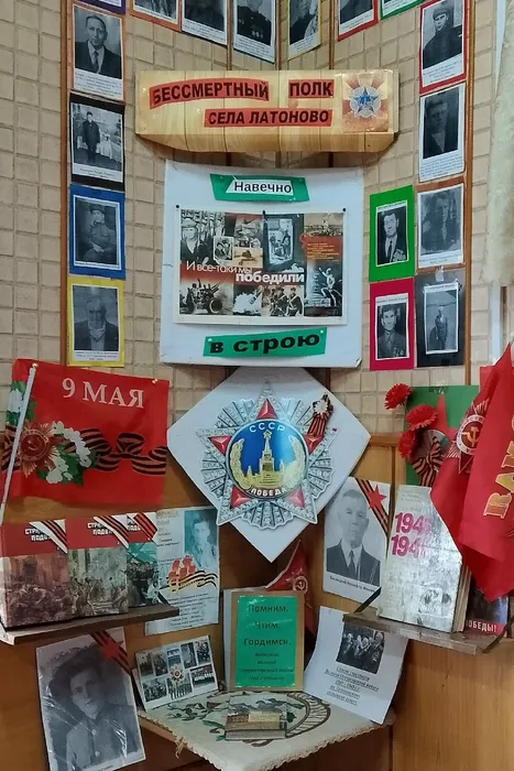 Акция Стена памяти в Латоновской библиотеке