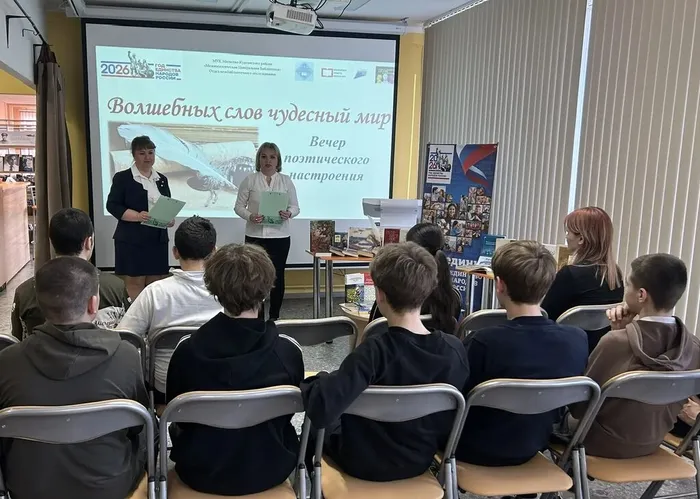 Библиотекари рассказывают о поэзии