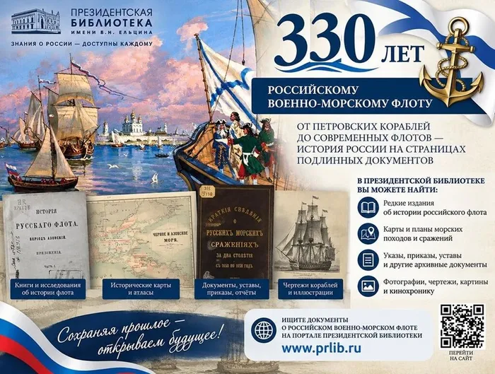 330 лет