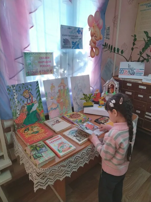 Выставка в Староротовской библиотеке