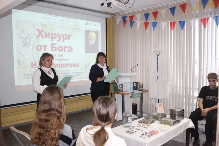Библиотекари рассказывают школьникам о знаменитом хирурге Н.И Пирогове