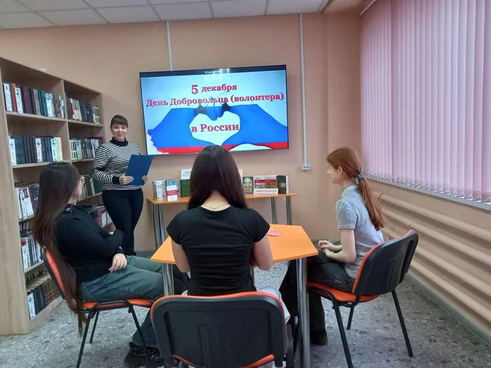 Библиотекарь рассказала ребятам об истории зарождения Дня волонтеров