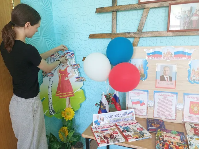 Поздравления флагу, Марфинская библиотека