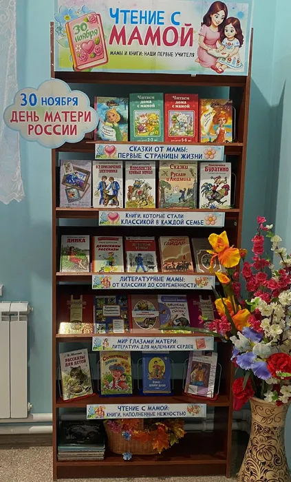 Большекирсановская библиотека. Выставка