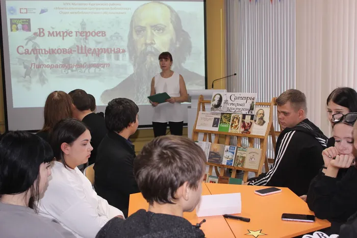 Библиотекарь проводит викторину