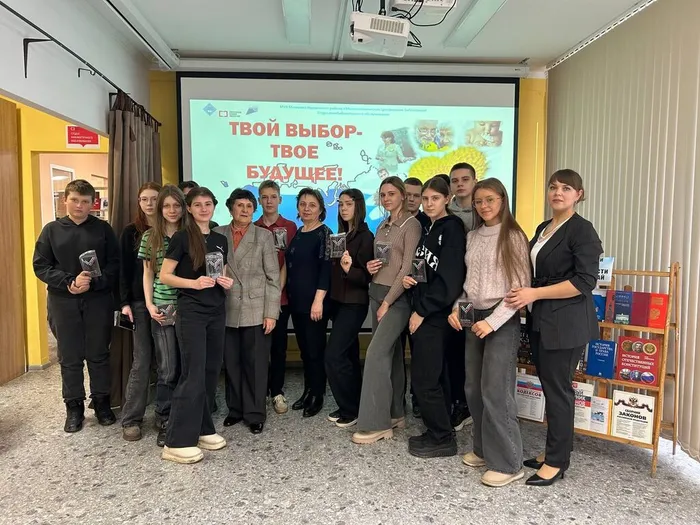 В библиотеке для старшеклассников прошло познавательное мероприятие под названием «Твой выбор-твое будущие».