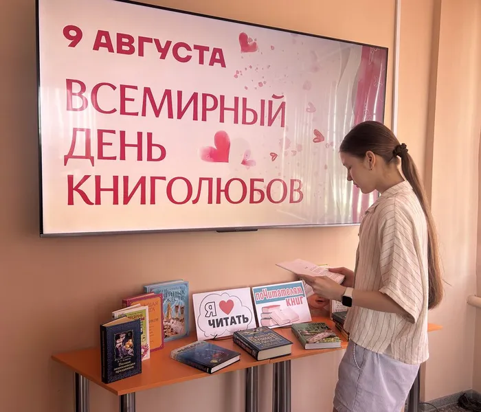 Читатель выбирает книгу