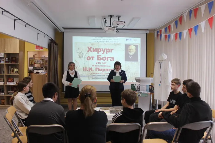 Ведущие рассказывают школьникам о знаменитом хирурге Н.И Пирогове
