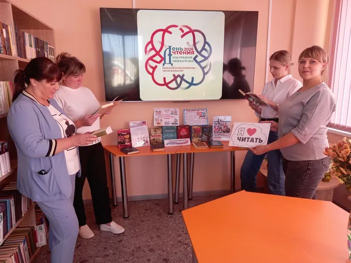 В рамках Года Единства России библиотекарь провела обзор книжной выставки «Книга объединяет всероссийский день чтения»,