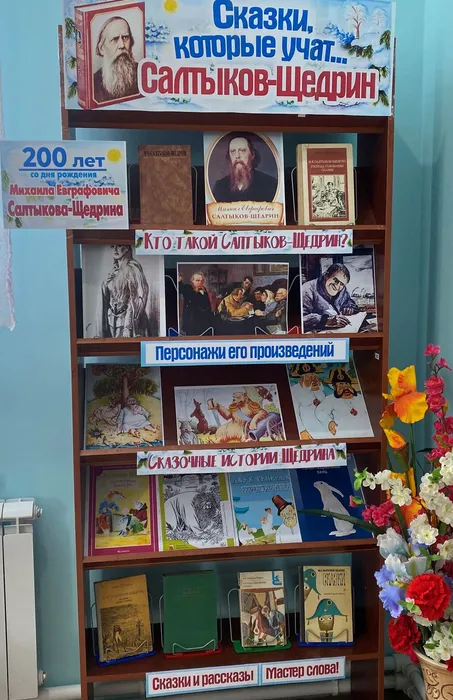 Выставка в большекирсановской библиотеке
