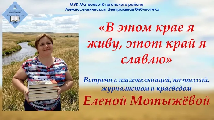 афиша для выступления мотыжева2