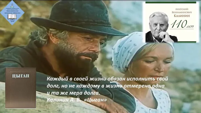 ЦИТАТА 5