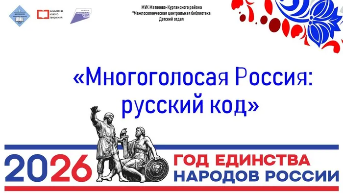 Квиз Русские