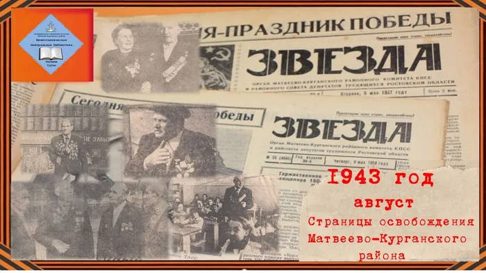 освобождение 1
