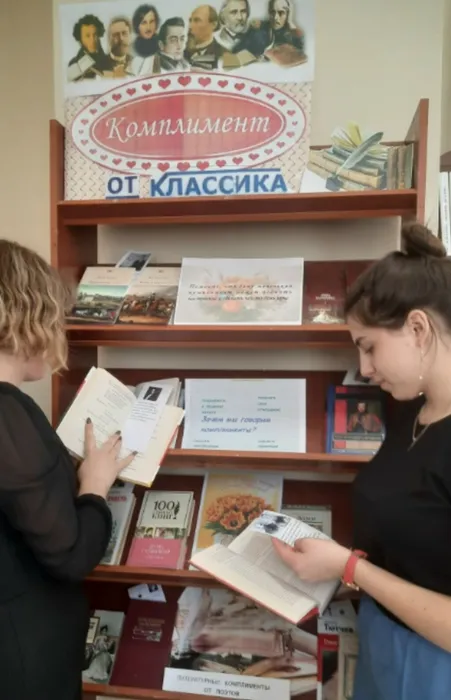 Комплименты от классиков в Греково-Тимофеевской библиотеке