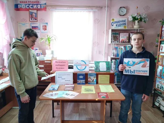 Староротовская библиотека. Будущие избиратели знакомятся с выставкой