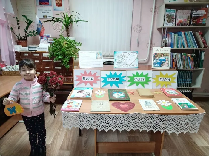 Староротовская библиотека