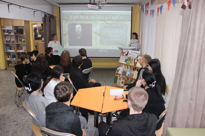 Ребята смотрят видео ролик о писателе