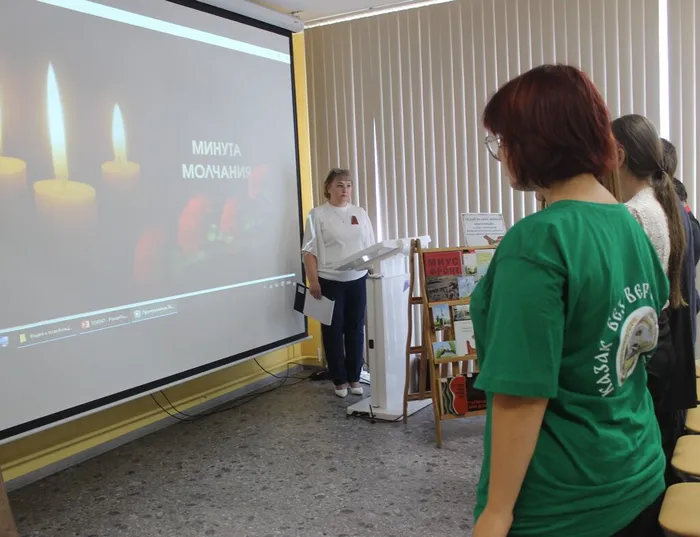 Минута молчания (2)