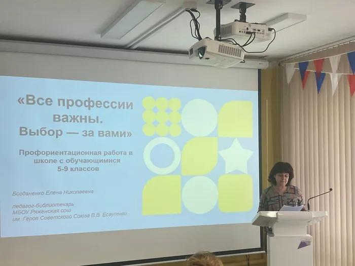 Выступление Е. Н.Богданенко  библиотекаря Ряженской СОШ