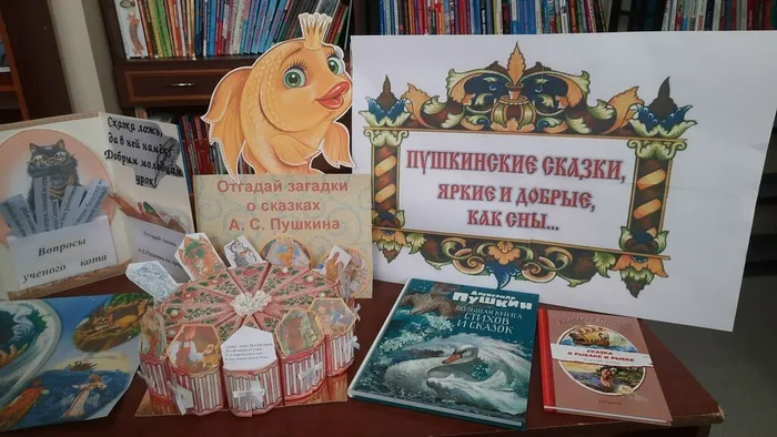 Библио-игрушка по сказкам Пушкина в Греково-Тимофеевской библиотеке