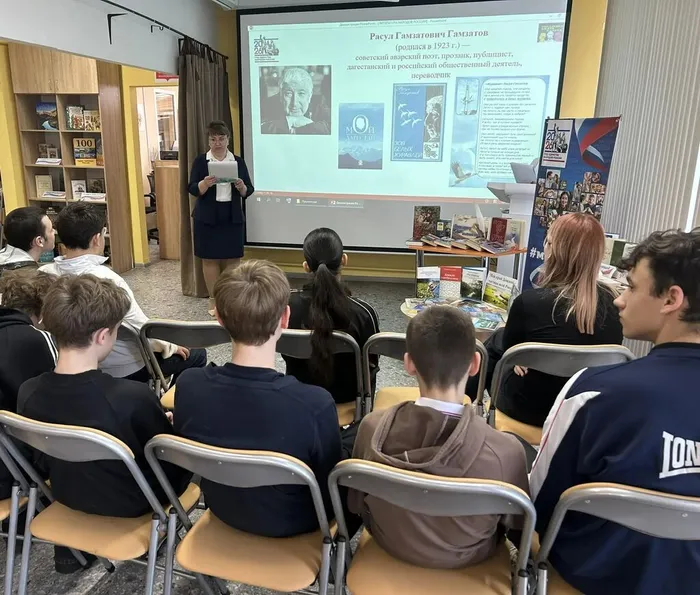 Ребятам рассказали о творчестве Р.Гамзатова