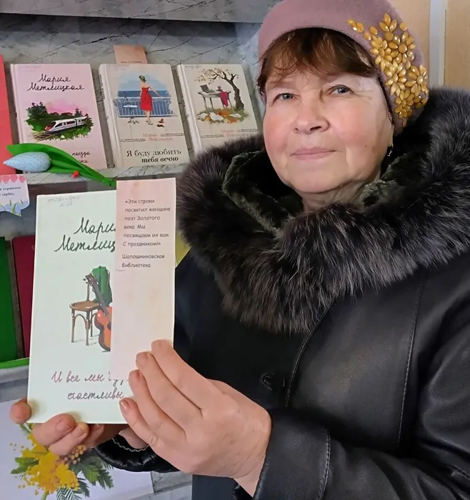 Шапошниковская библиотека