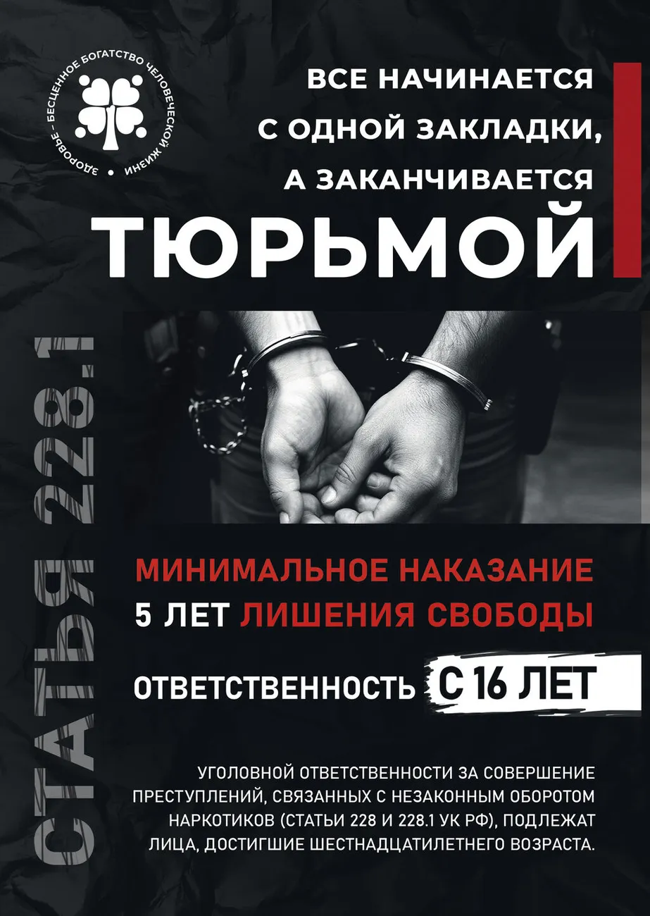 листовка01(2)