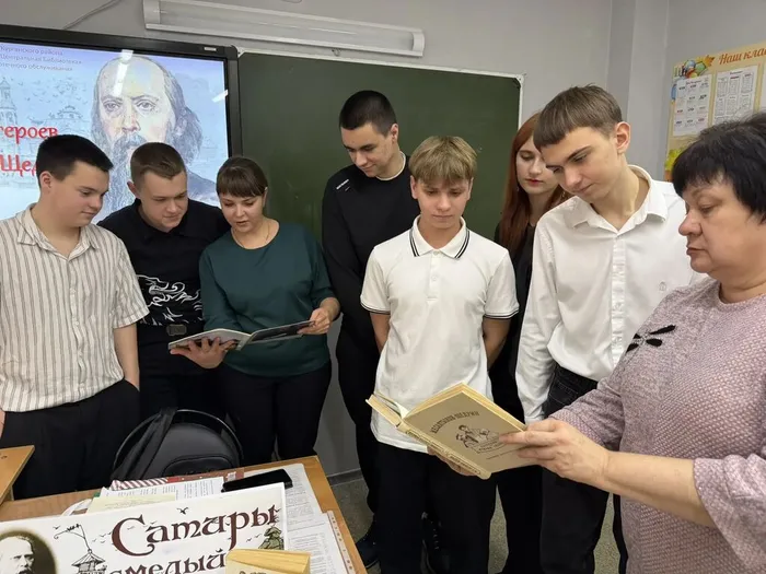 Для ребят была организована книжная выставка «Сатиры смелый властелин», где были представлены самые известные произведения Салтыкова-Щедрина.