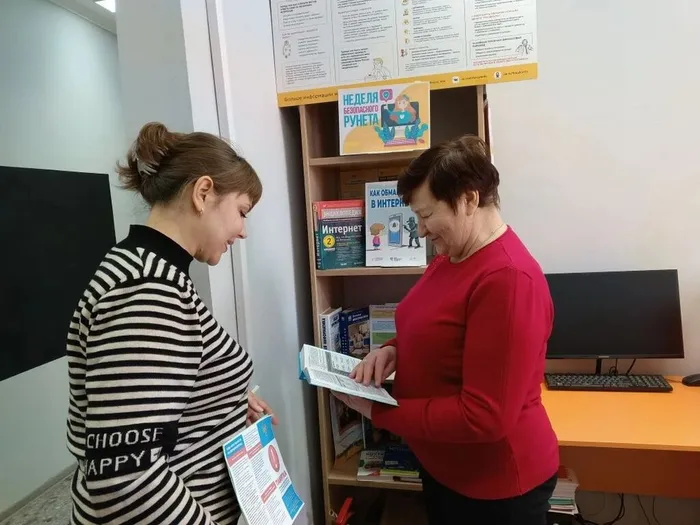 обзор книжной выставки Неделя безопасного Рунета