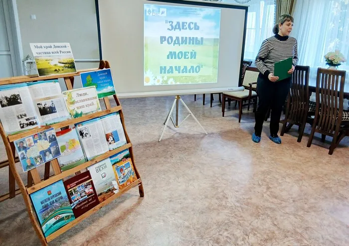 Библиотекарь рассказывает о одном крае