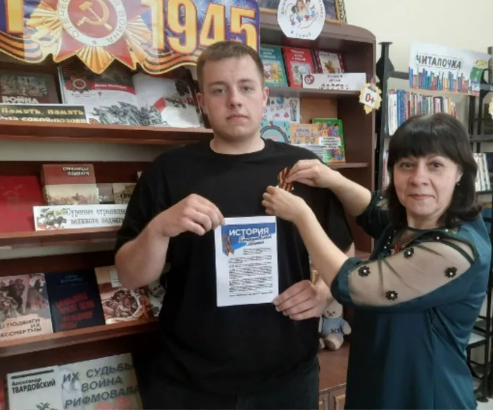 Акция Георгиевская ленточка -каждому читателю. Греково-Тимофеевская библиотека