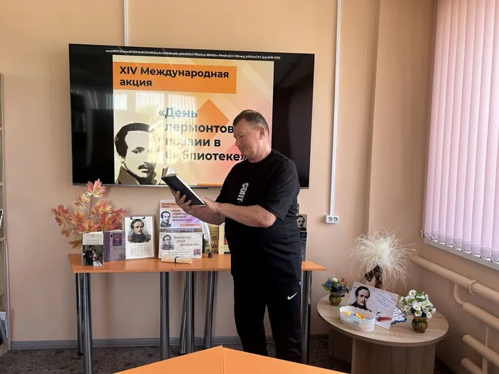 Лермонтовские чтения
