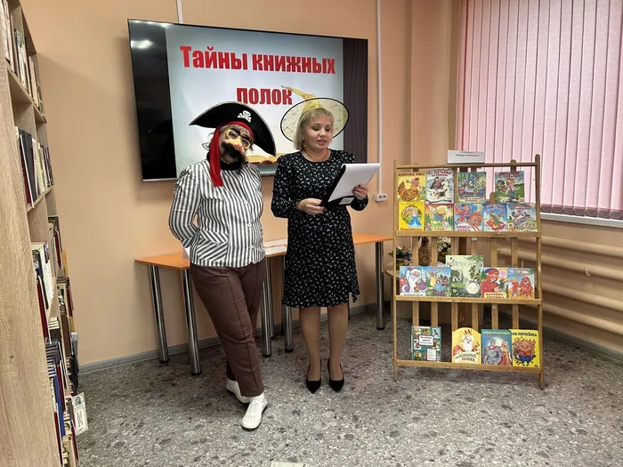 Пират и ведущая